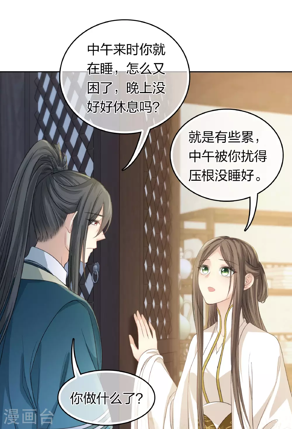第192话 结盟33