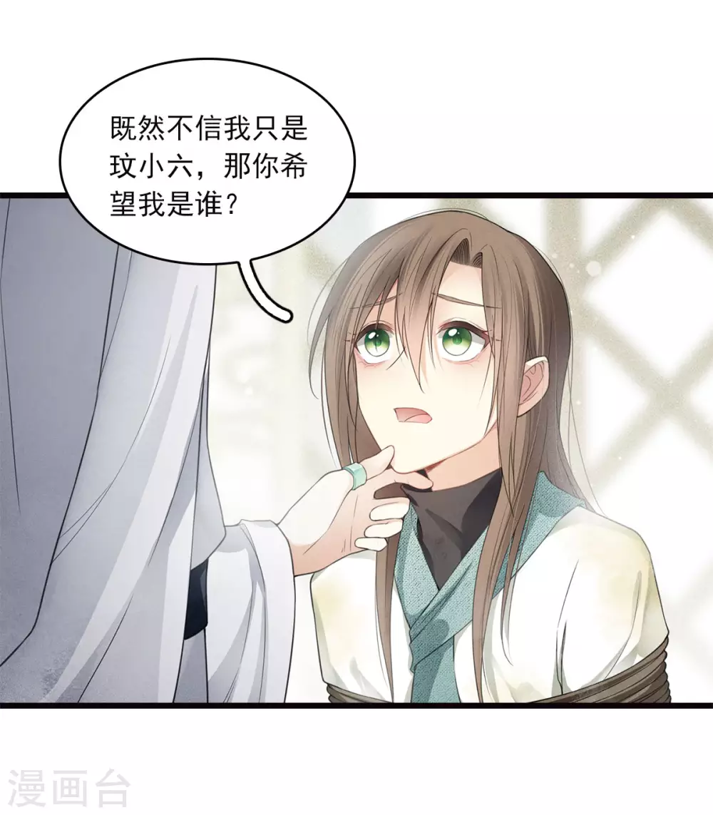 番外4 身份20