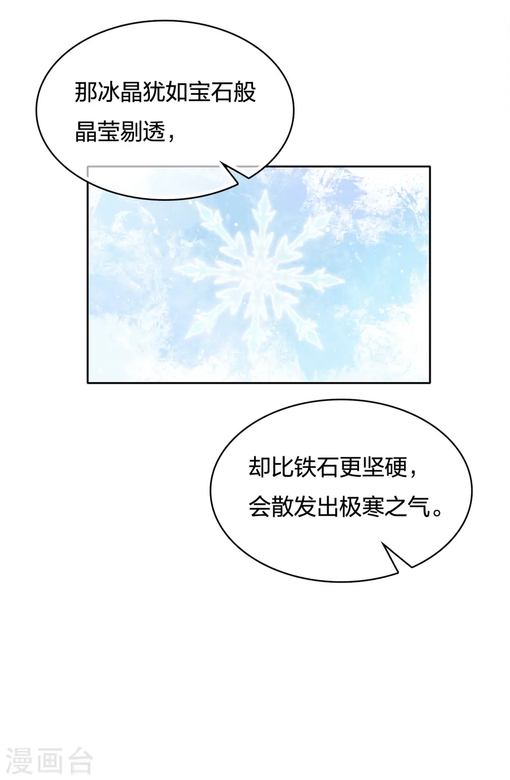 第55话 箭伤23