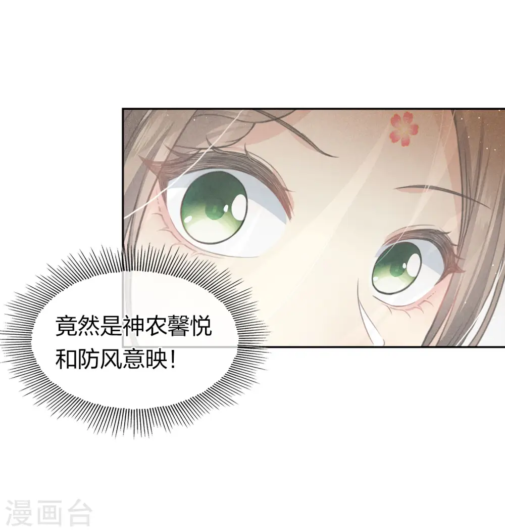 第145话 手钏28
