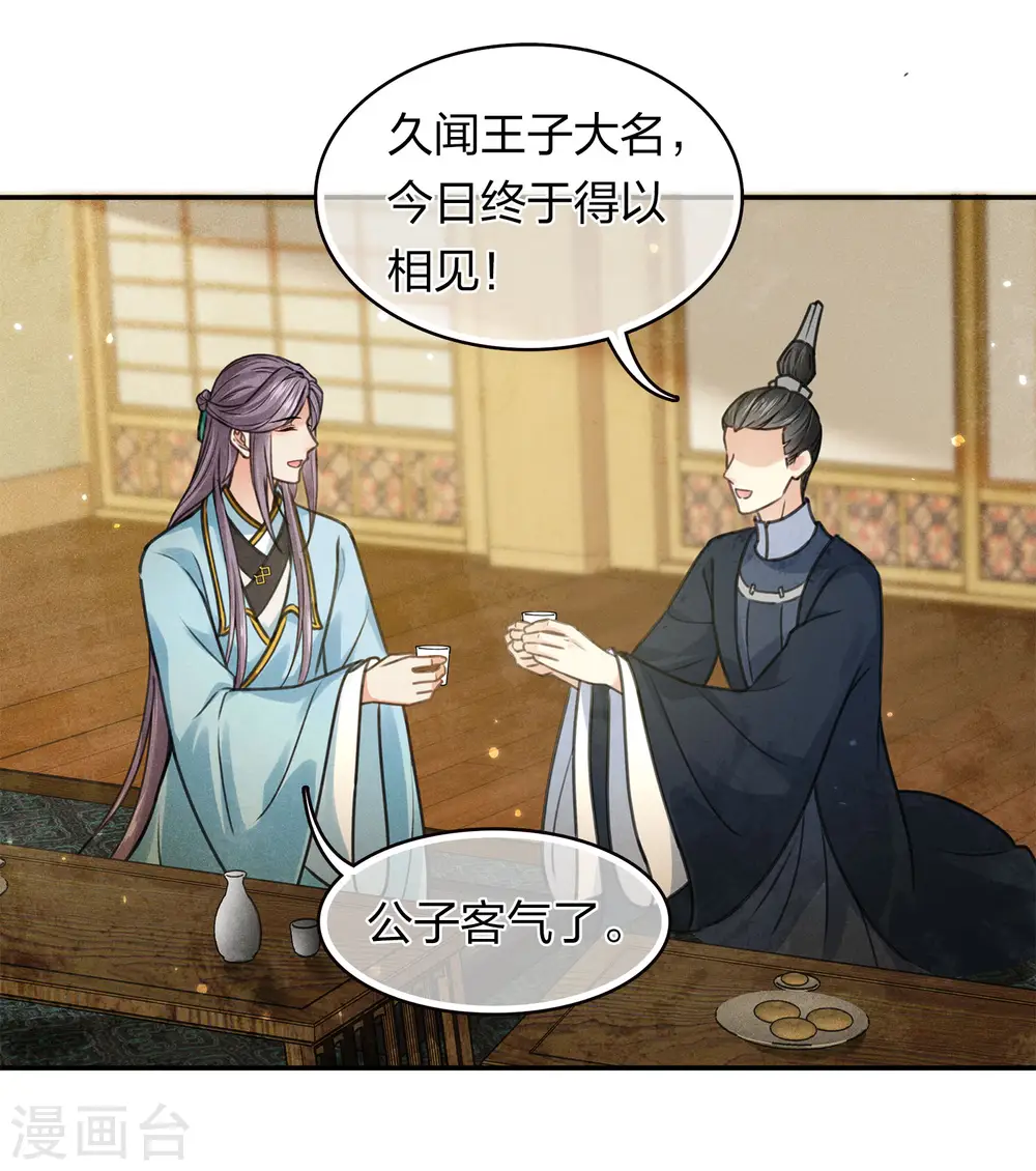 第166话 宴请25