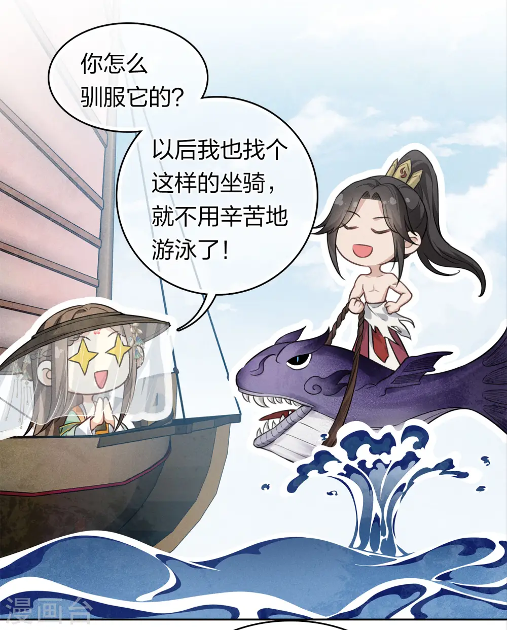 第152话 鱼丹3