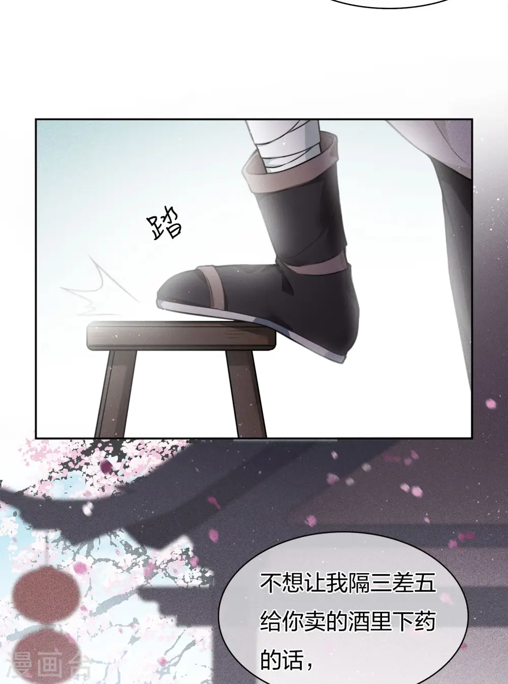 第18话 心上的硬壳13