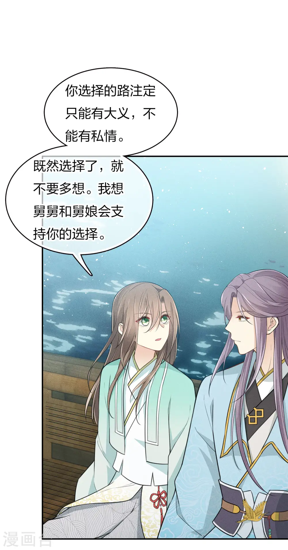 第89话 中原12