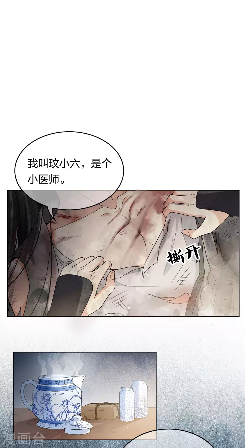 第3话 起死回生118