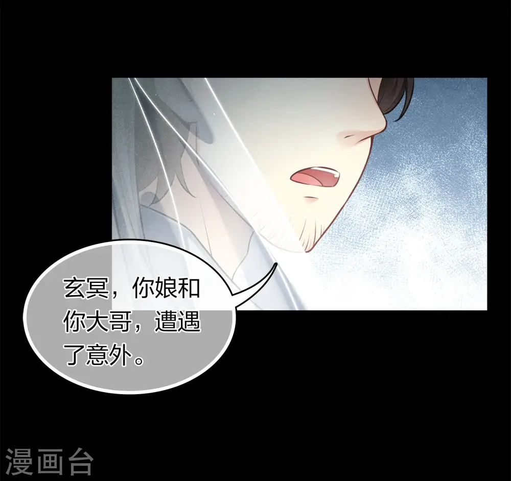 第173话 禺疆6