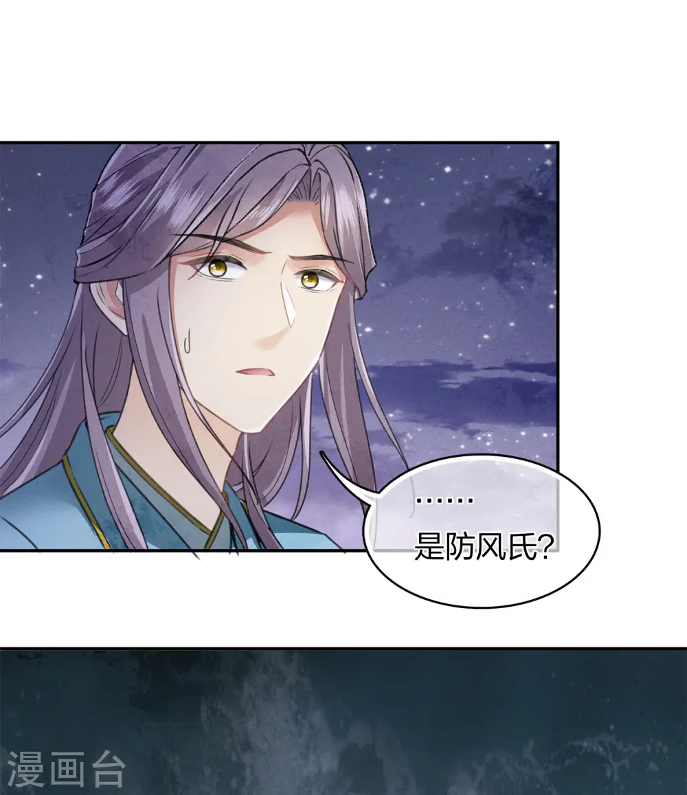 第171话 安全15