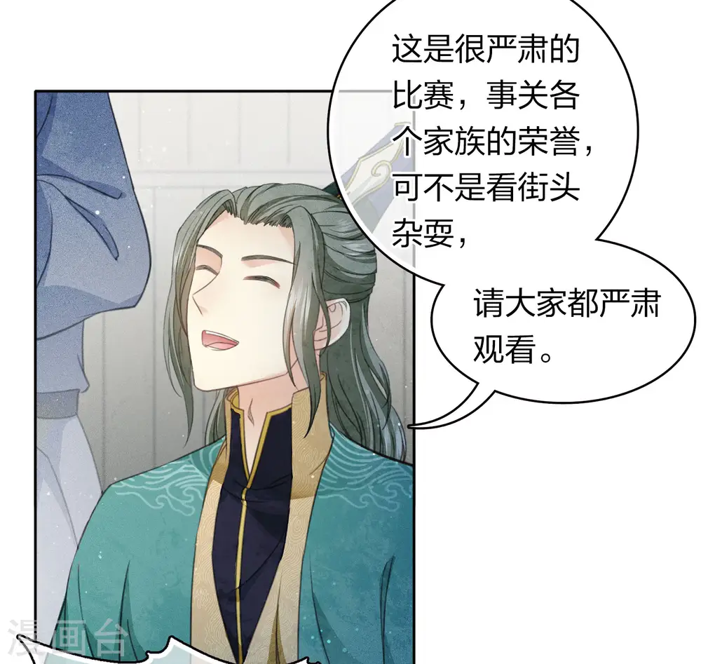 第100话 观赛25