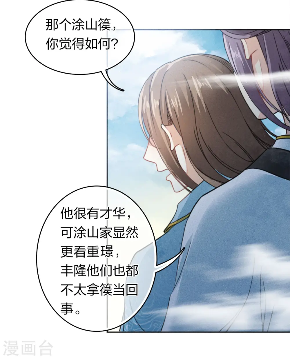 第140话 担忧21