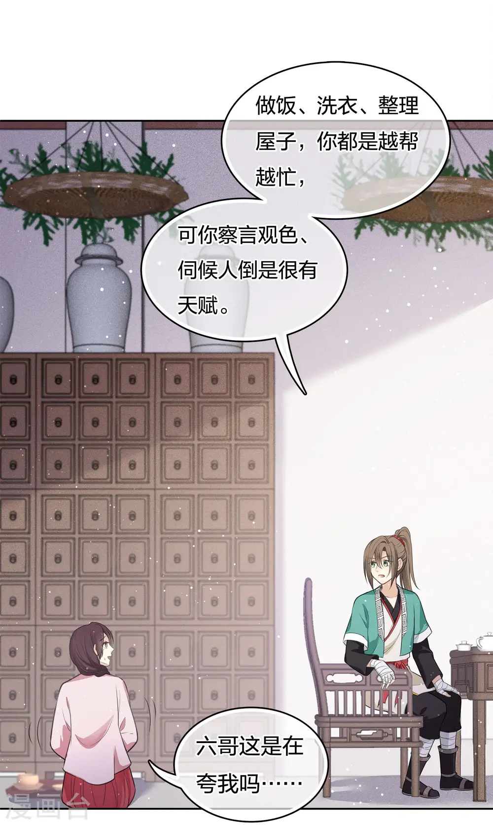 第47话 约定6