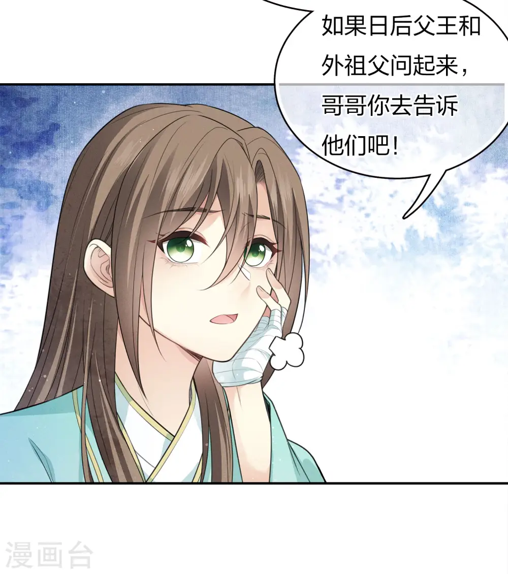 第79话 王姬32