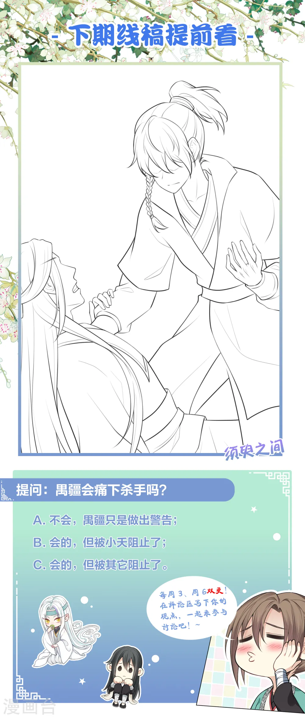 第169话 突袭28