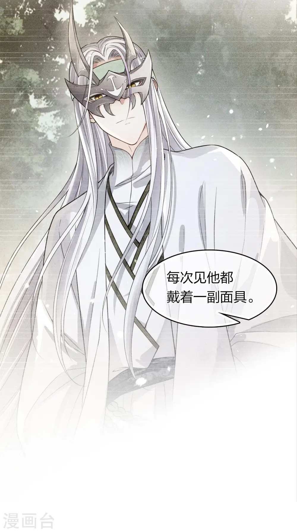 第162话 疑惑28