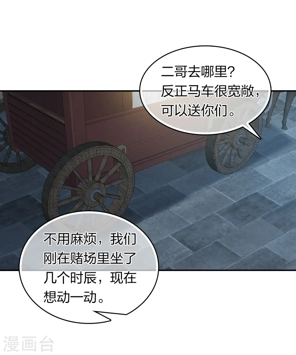 第182话 无视40