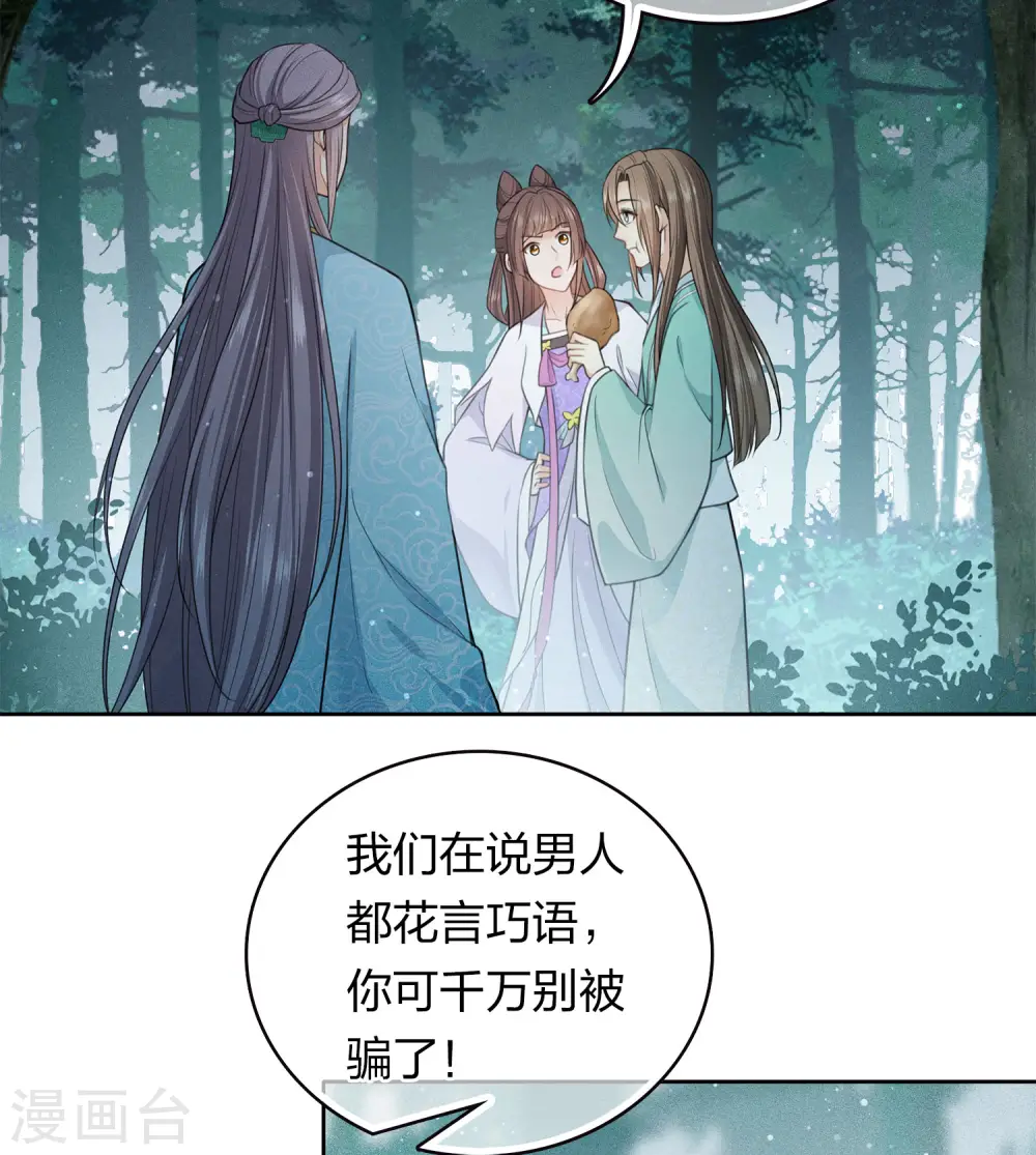 第106话 独行13