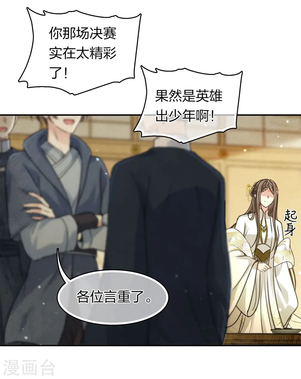第167话 花园7