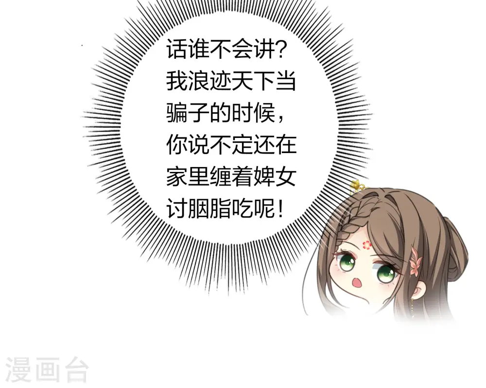 第187话 疏离25