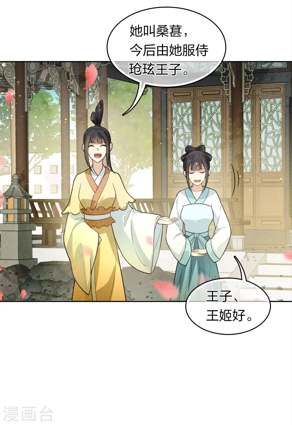 第157话 故居23