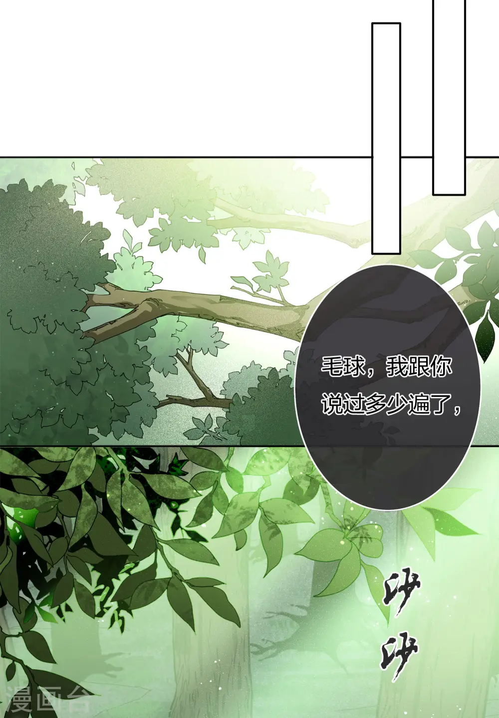 第10话 白羽金冠雕234