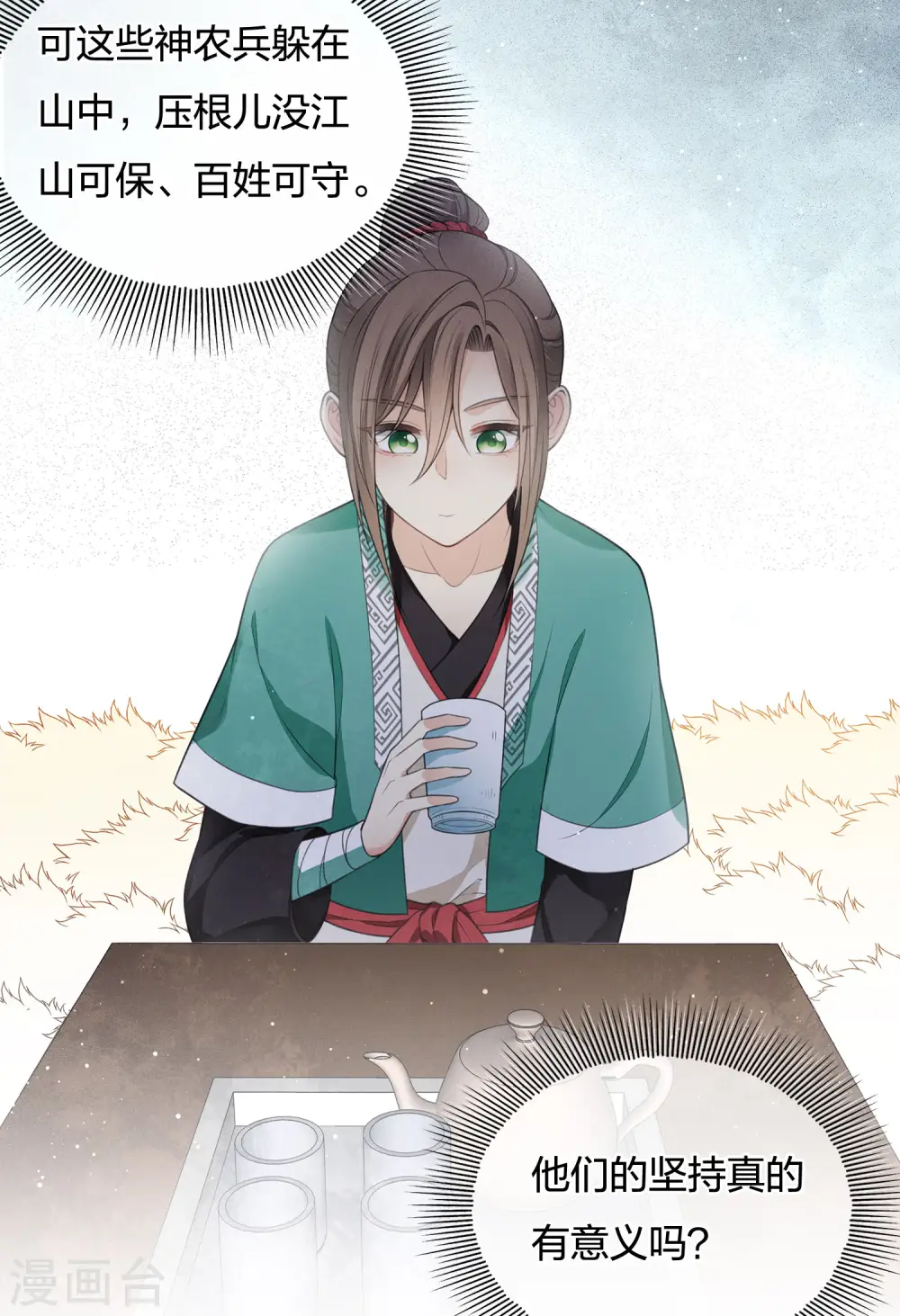 第31话 再遇32