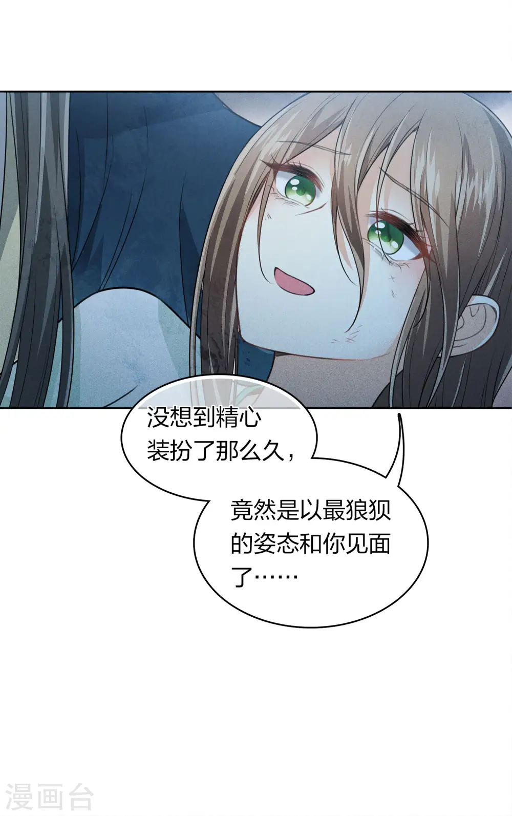 第136话 狼狈27