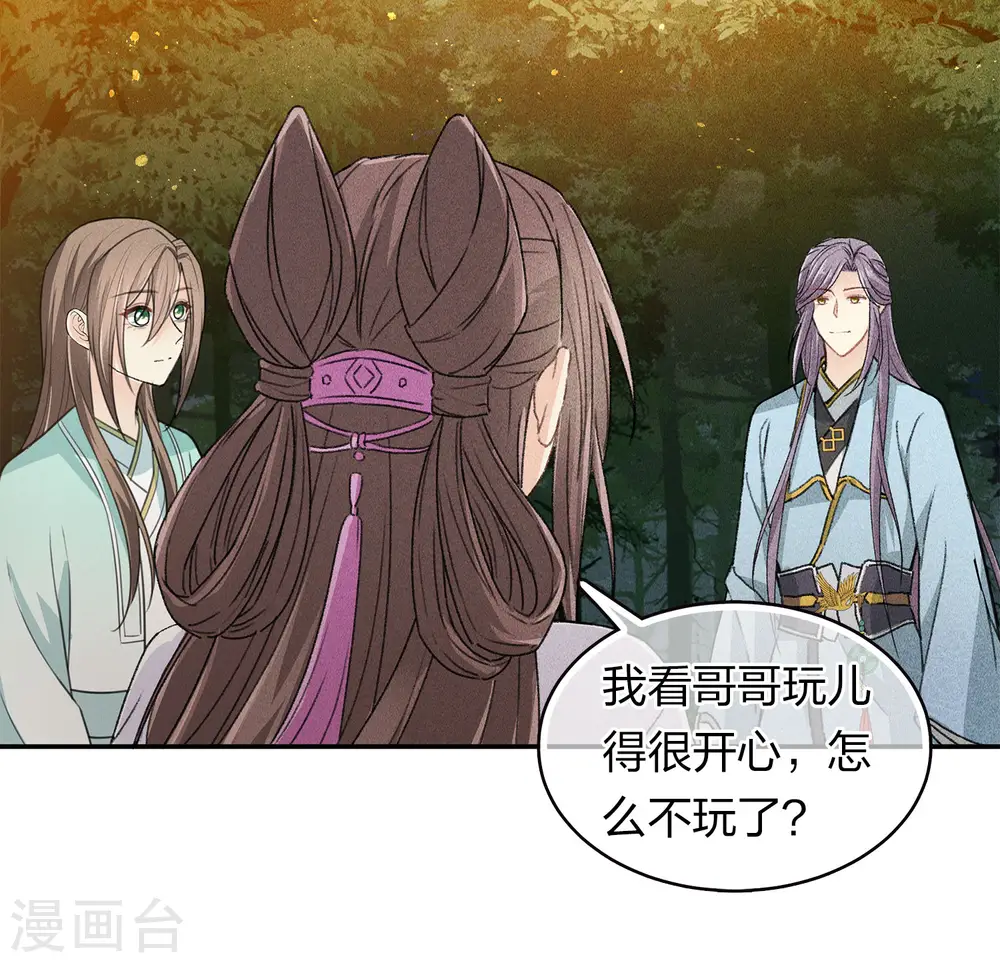 第105话 邀约6