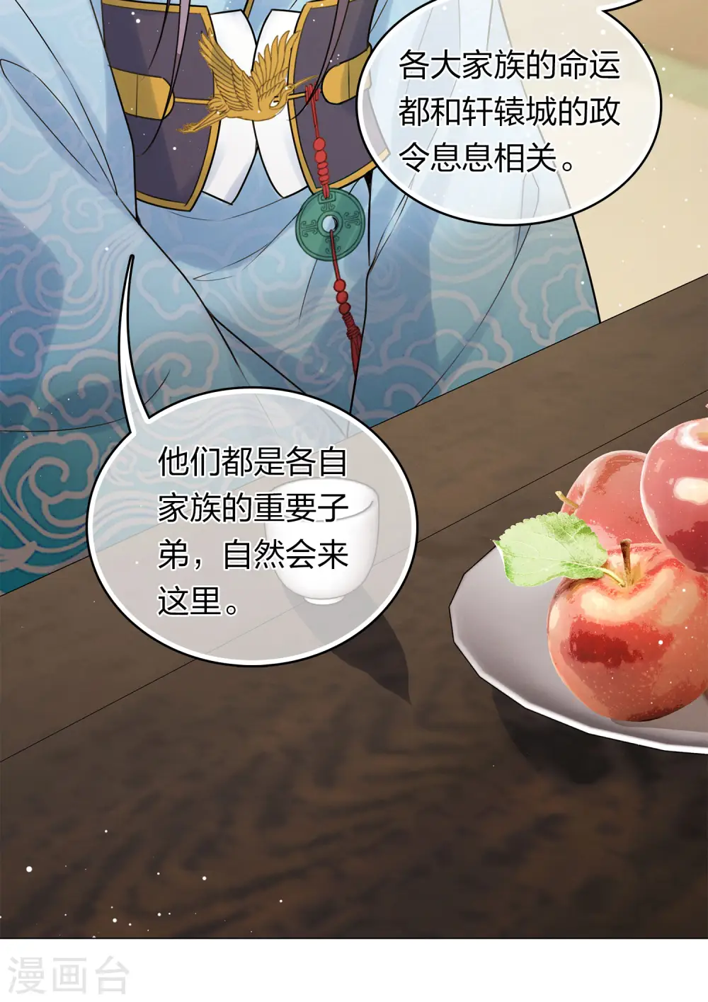 第183话 故人32