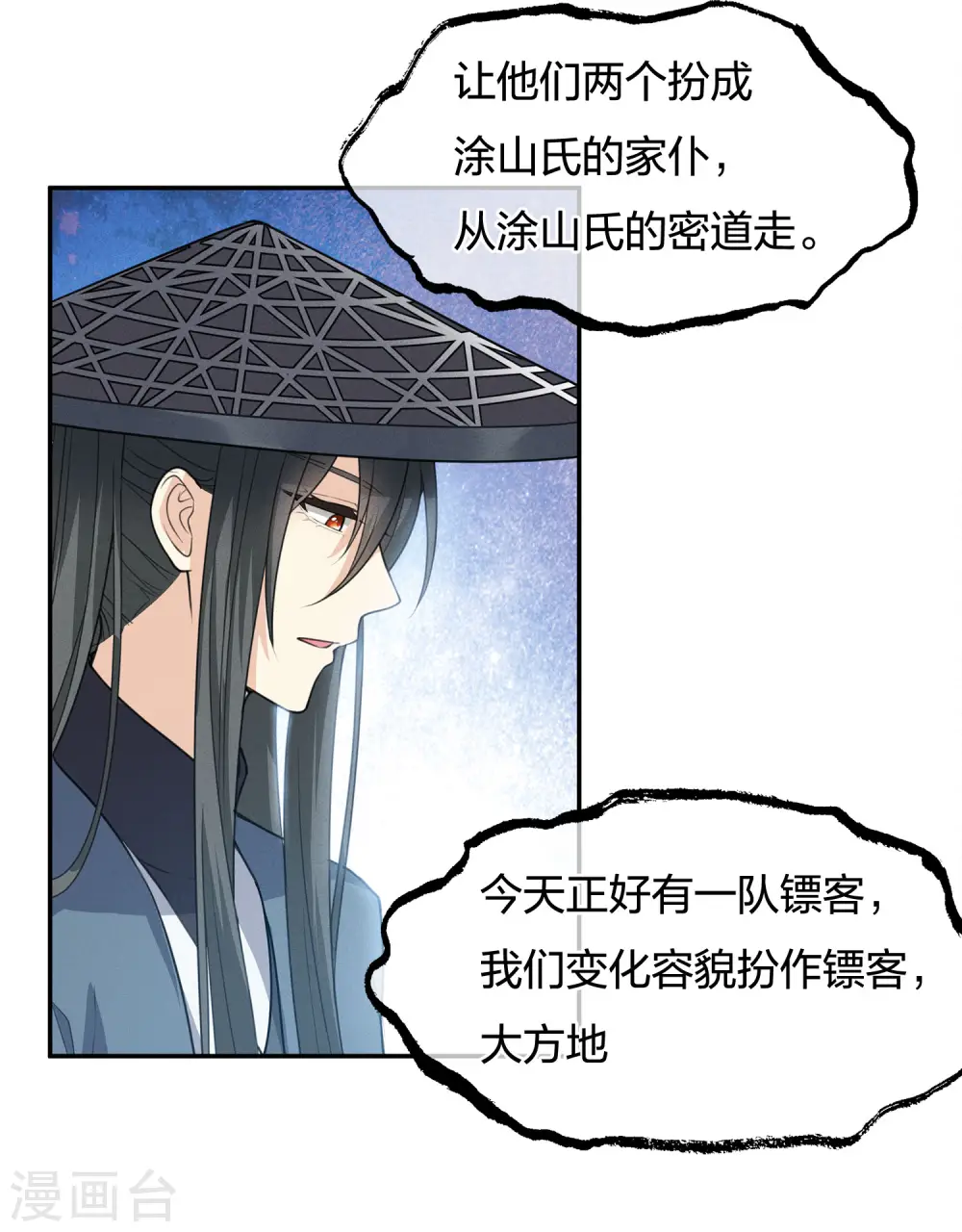 第63话 出逃22