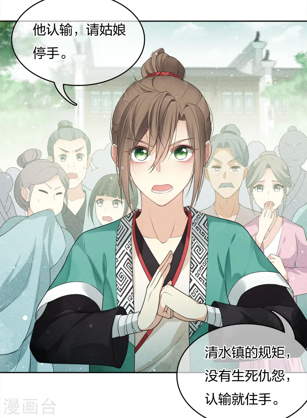 第15话 轩与阿念10