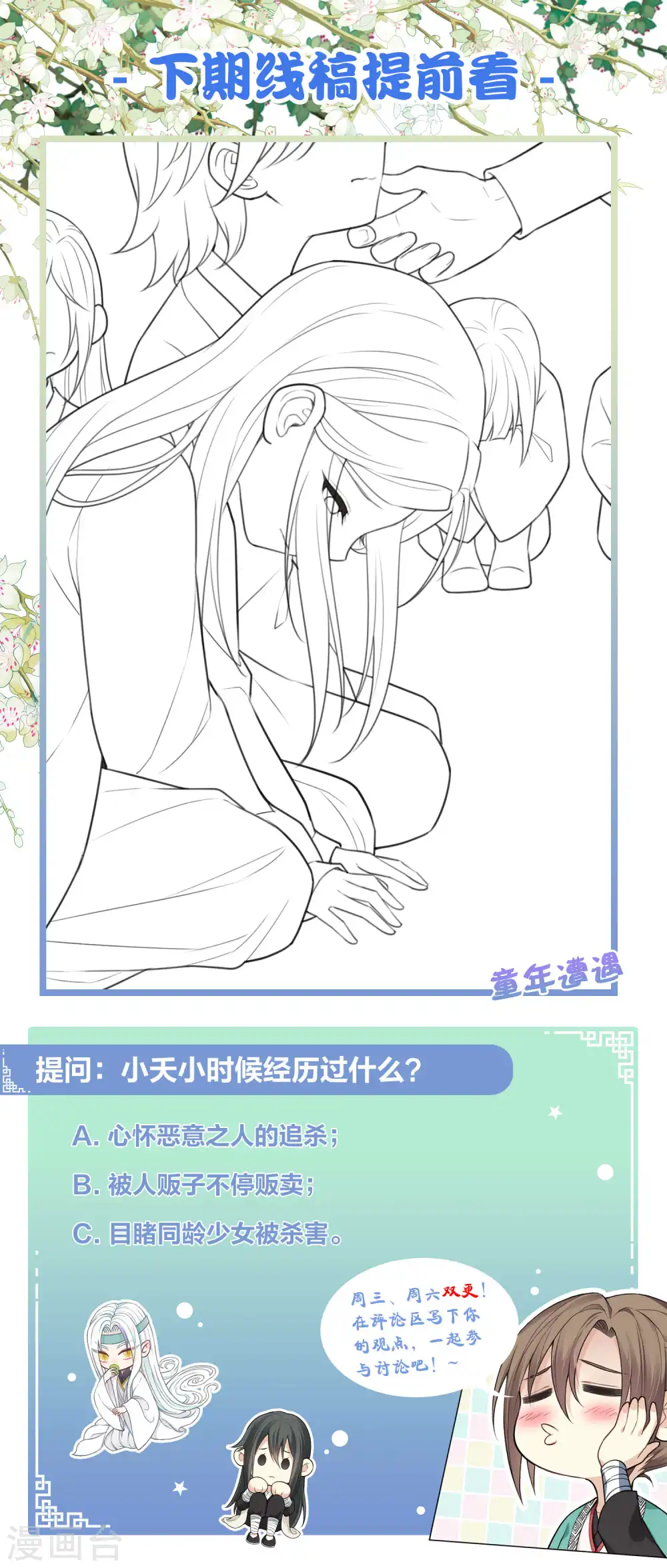 第79话 王姬34