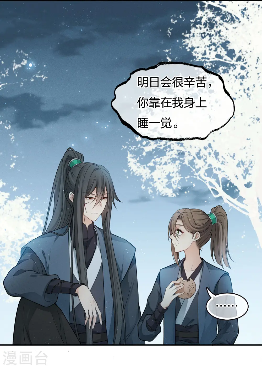 第64话 夜路20