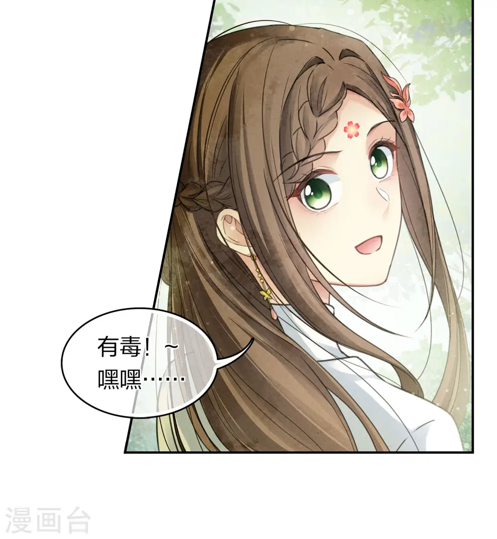 第175话 炼毒16