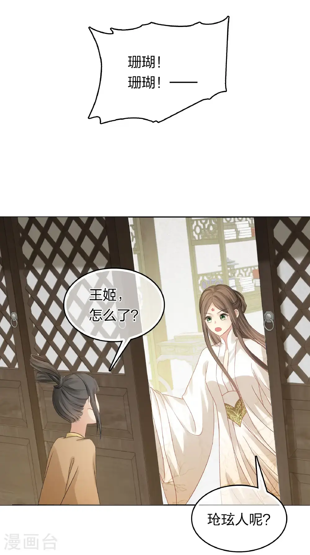 第196话 迷途9