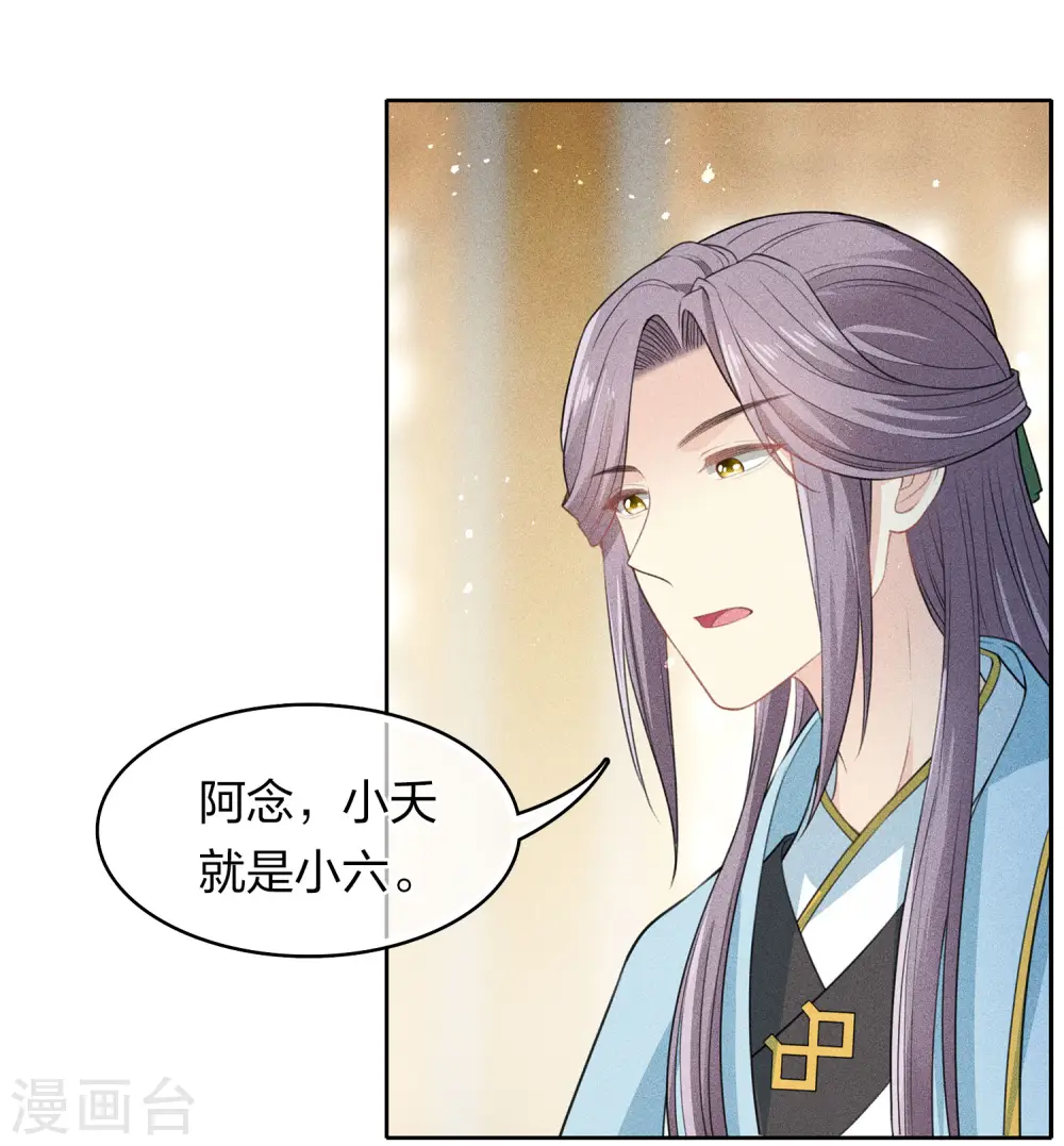 第117话 抵触18