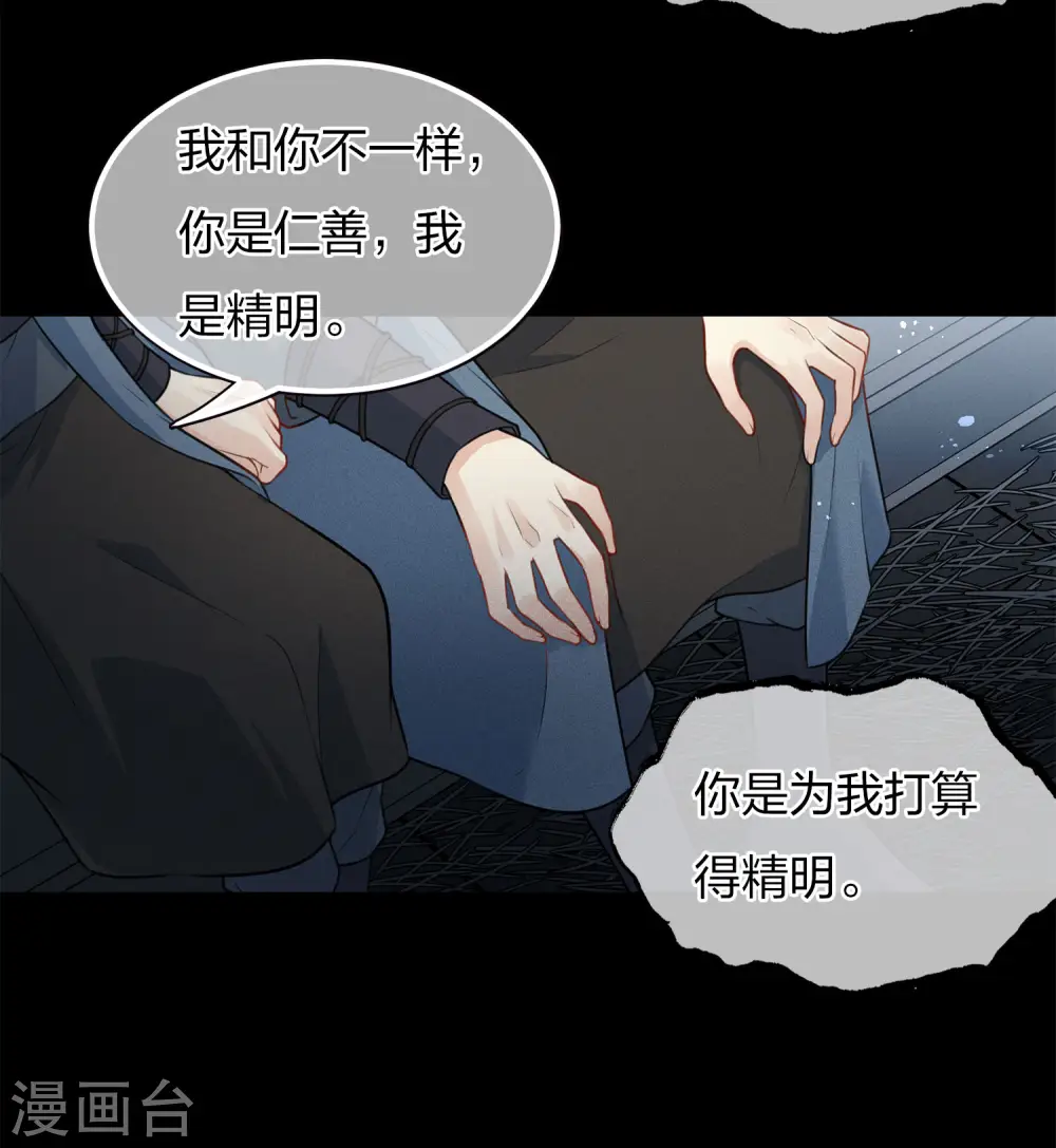 第69话 承诺13