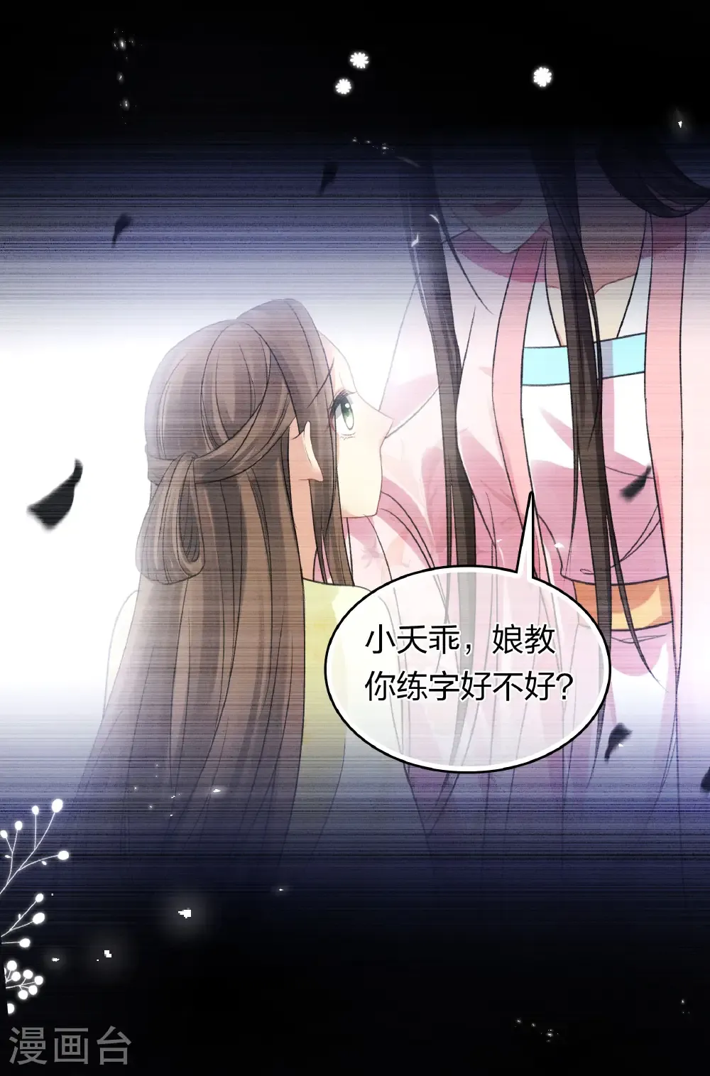 第199话 演戏37