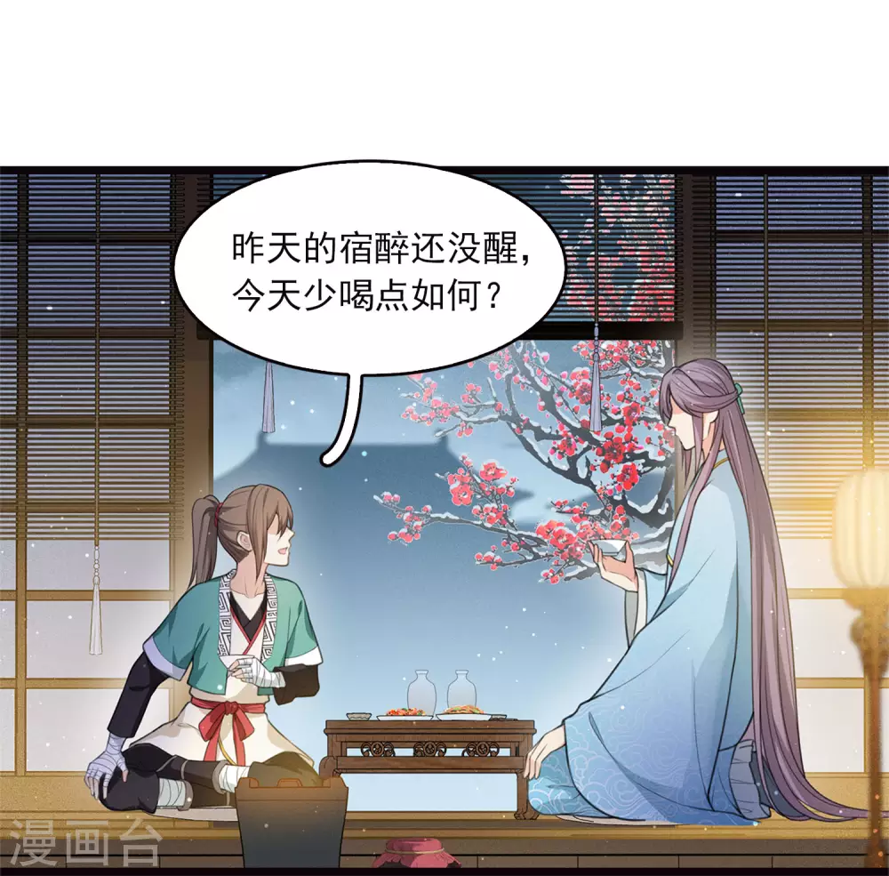 番外3 不醉7