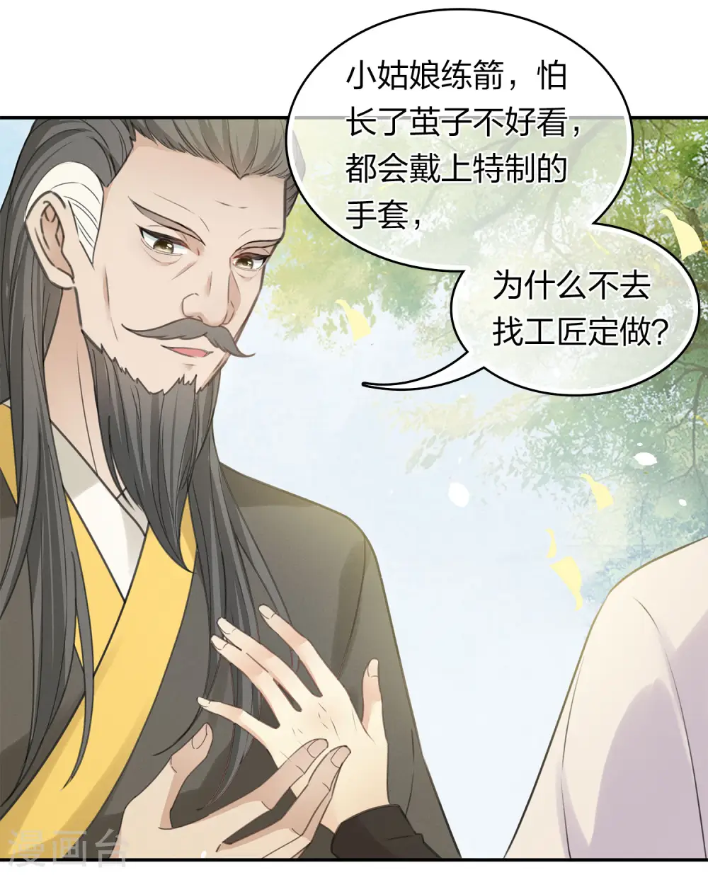 第184话 心绪19