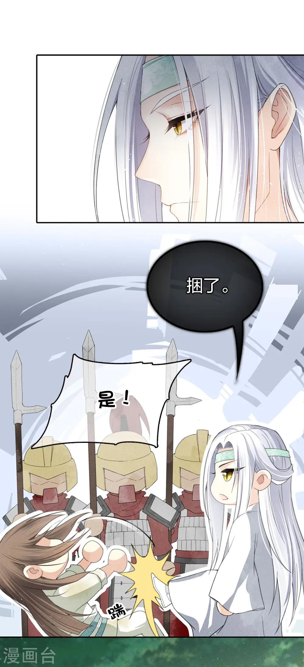 第11话 九命海妖—相柳130