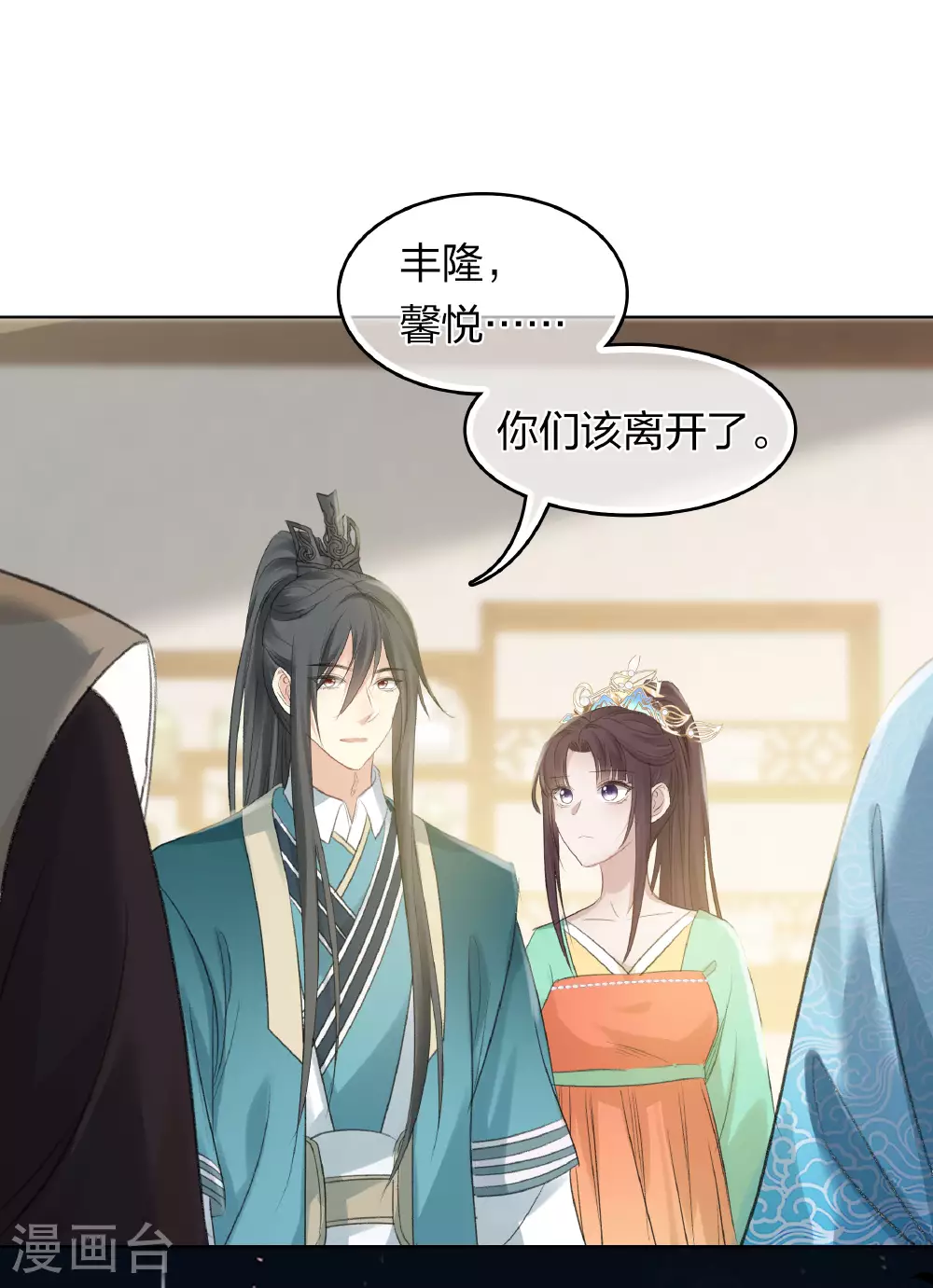 第192话 结盟24