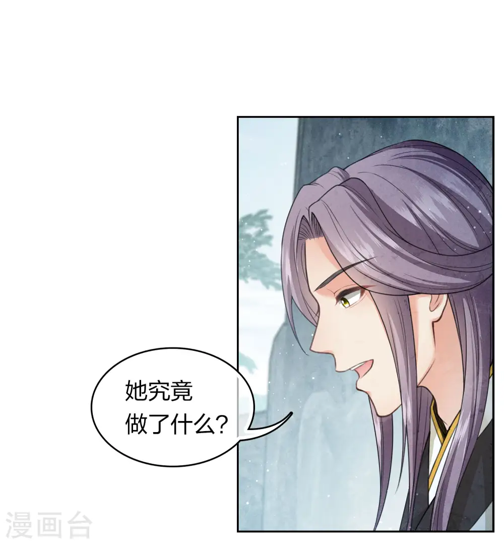 第140话 担忧3