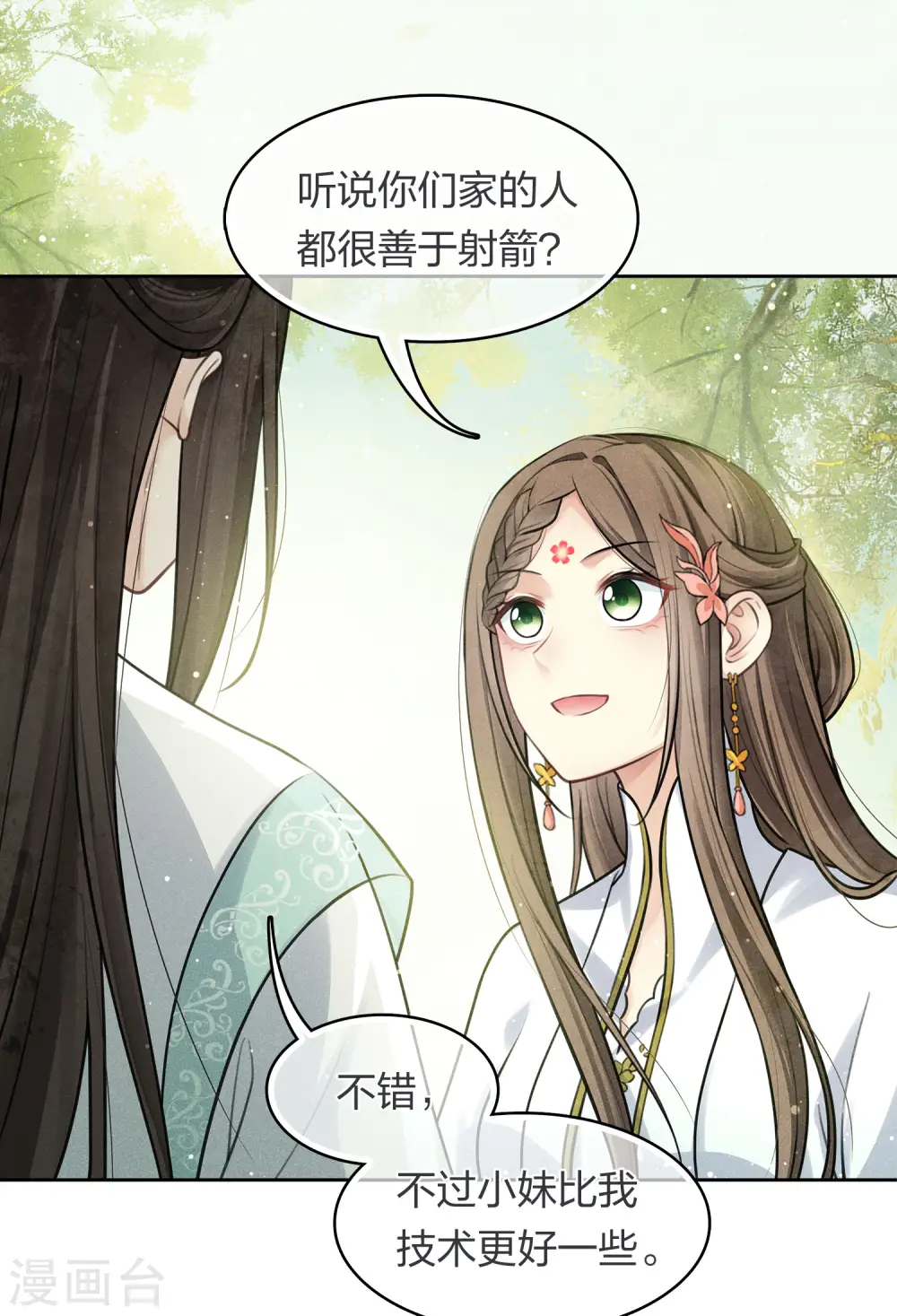 第176话 箭技10