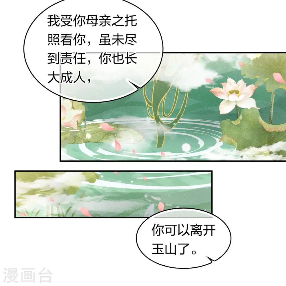 第112话 小夭20