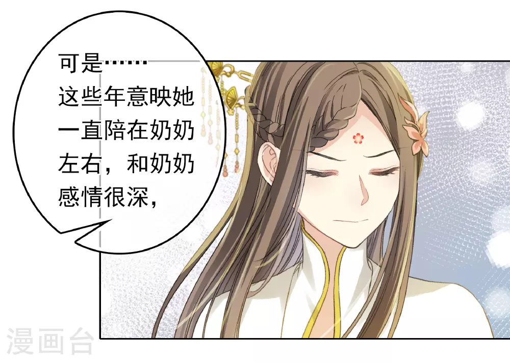 第190话 木讷3