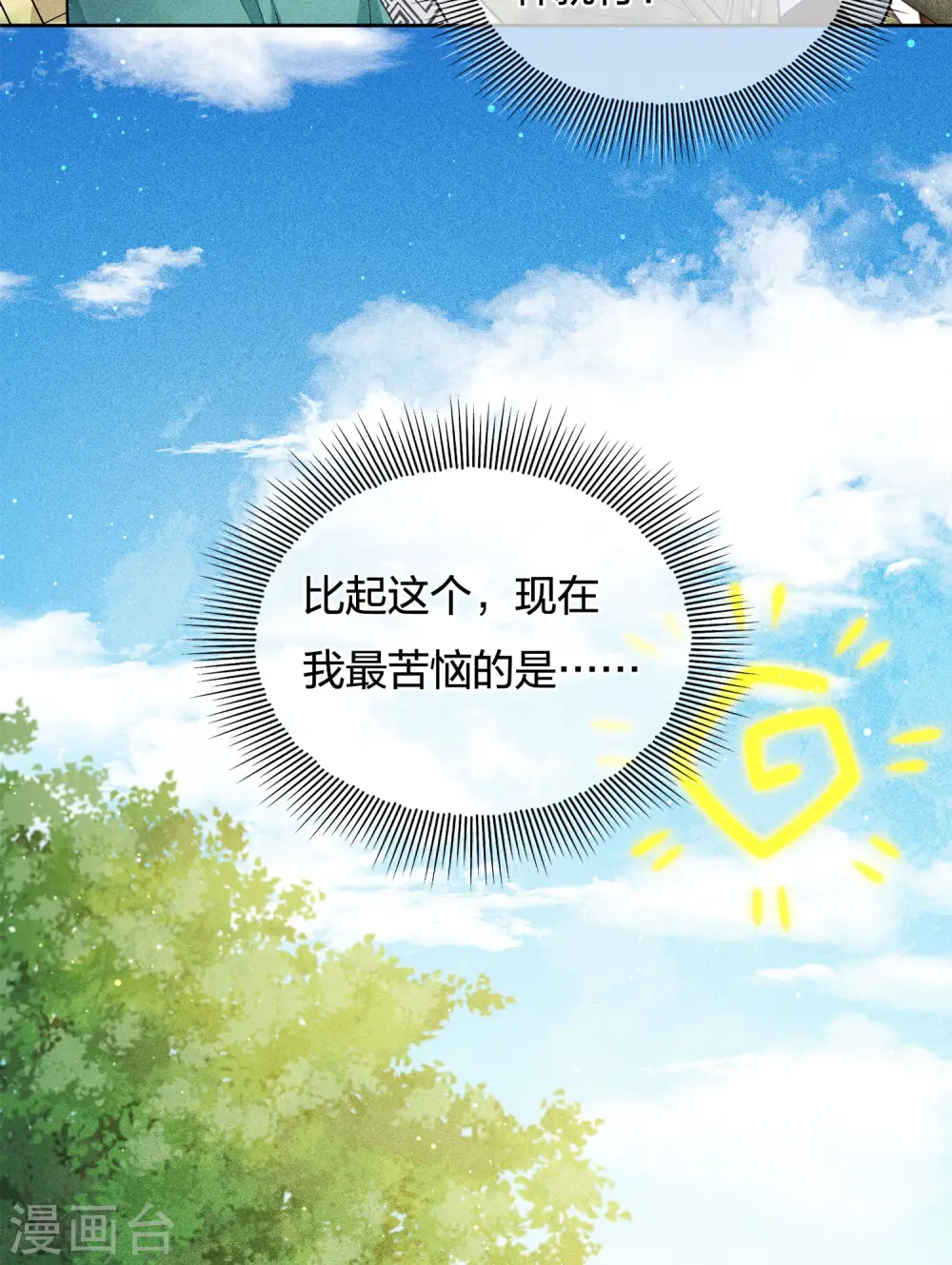 第61话 变故5