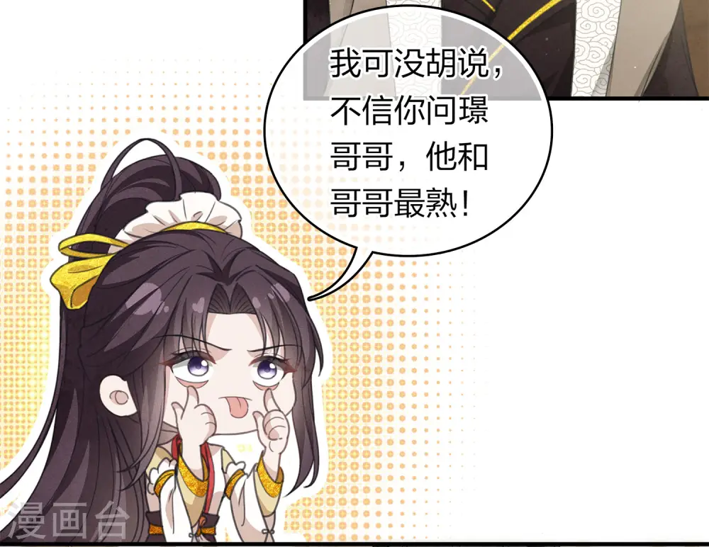 第146话 好感29