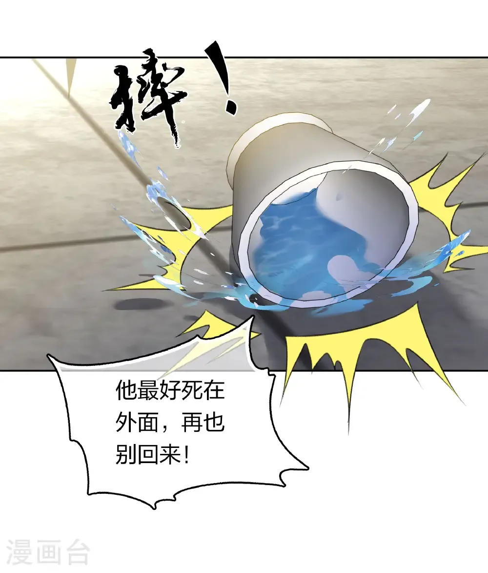 第197话 无力19