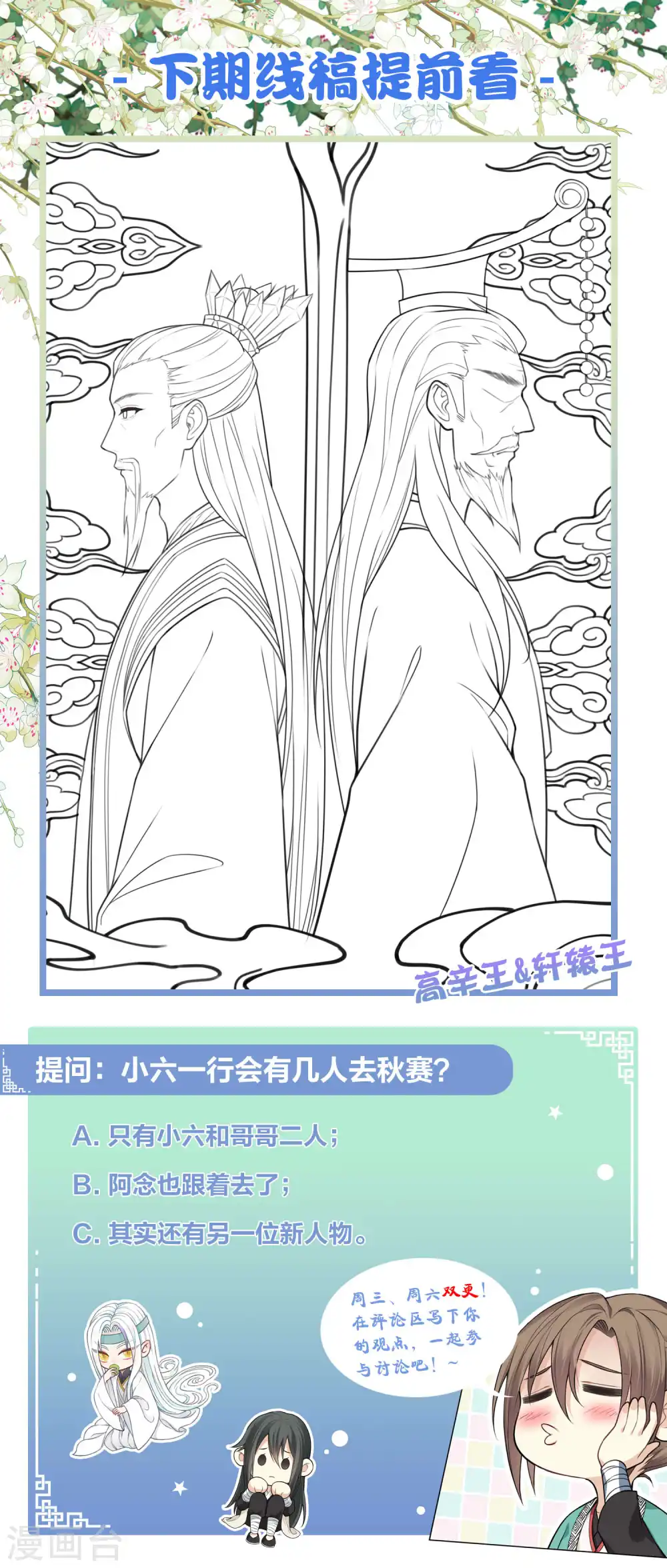 第87话 坦承35