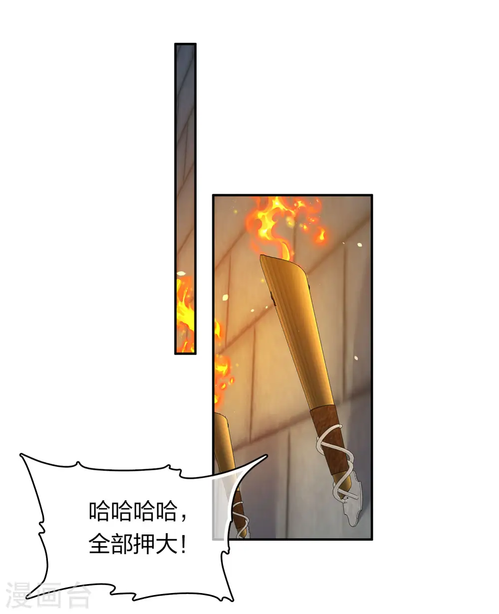 第180话 赌场11