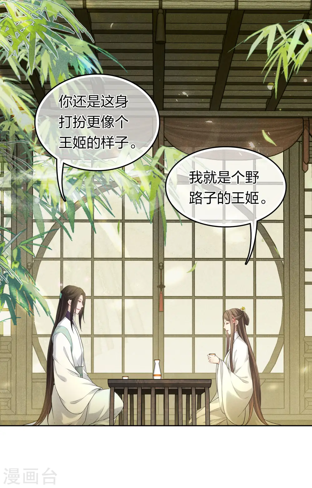 第187话 疏离20